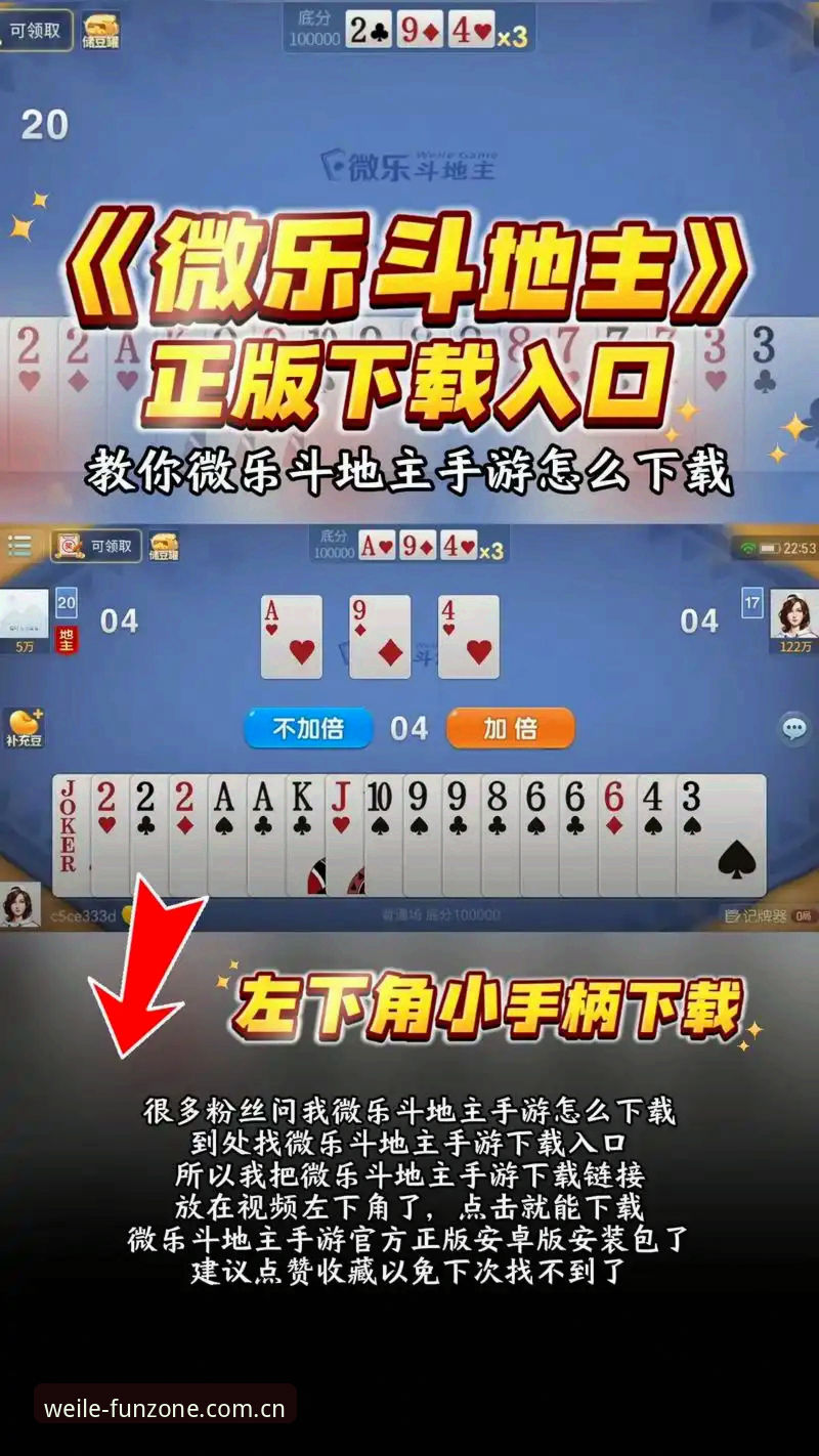 微乐游戏官网 微乐游戏平台实用技巧:安全下载与高效体验必备知识