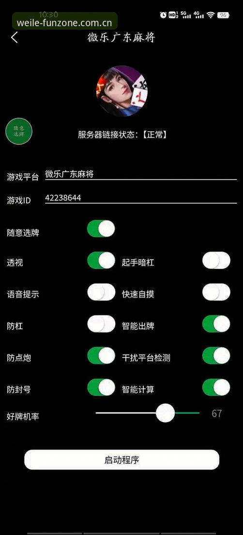 微乐游戏活动攻略 微乐游戏活动攻略:高玩操作教程与实战指南
