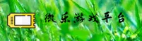 微乐游戏(WEILE)官方网站 - 值得信赖的娱乐品牌