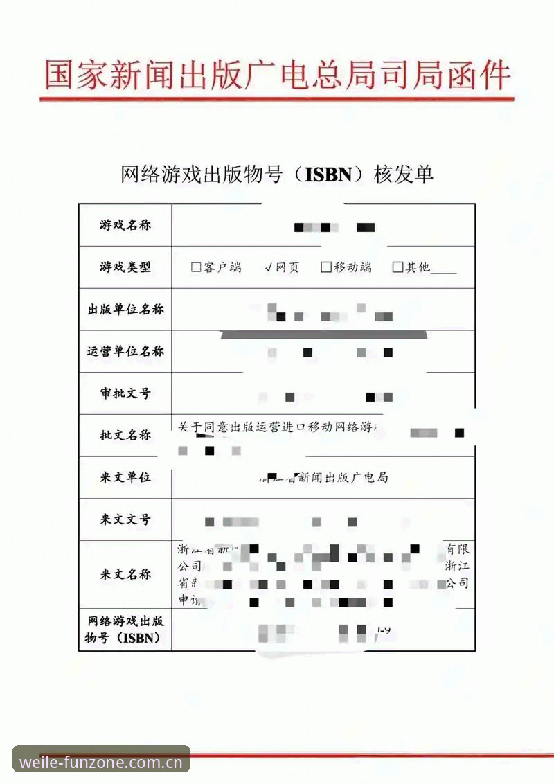 掌握最新微乐游戏版号实用指南——必备的娱乐平台升级知识