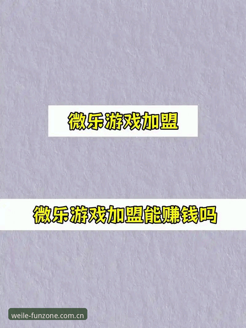 微乐游戏官网 微乐游戏平台新手入门指南:从下载到畅玩的完整攻略